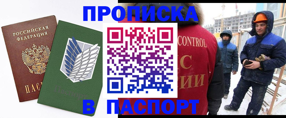 прописка поиск в Вихоревке