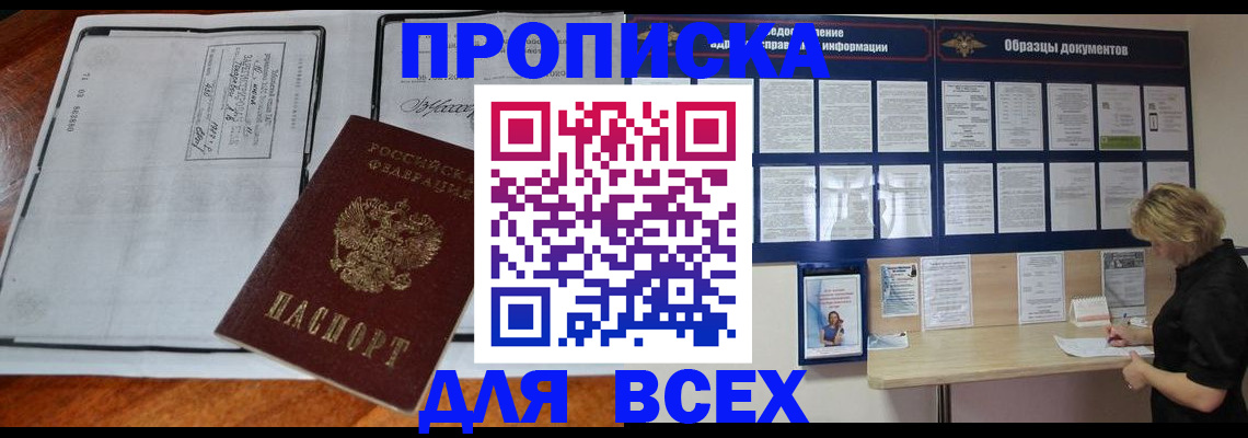 прописка поиск в Вихоревке