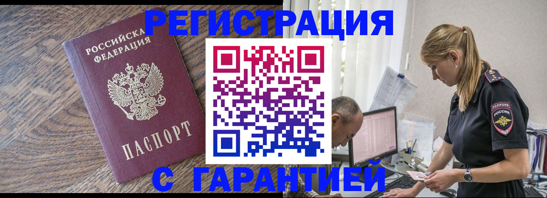 прописка для работы в Вихоревке