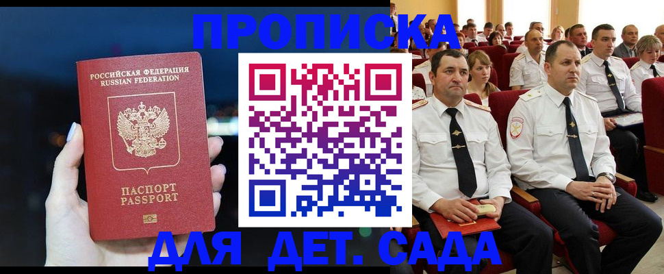 где прописаться в Вихоревке