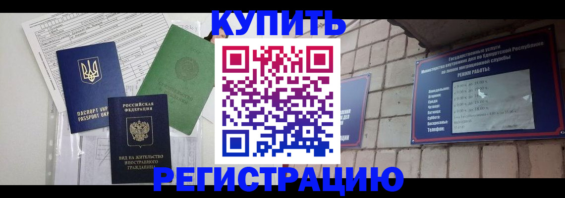 временная регистрация 2025 в Вихоревке