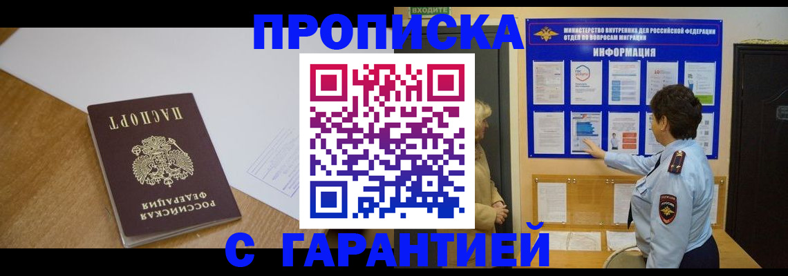 прописка штамп в Вихоревке