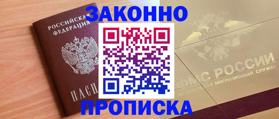 временная регистрация поиск в Вихоревке