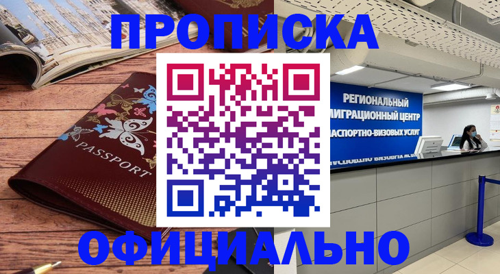 пропишу в квартире в Вихоревке