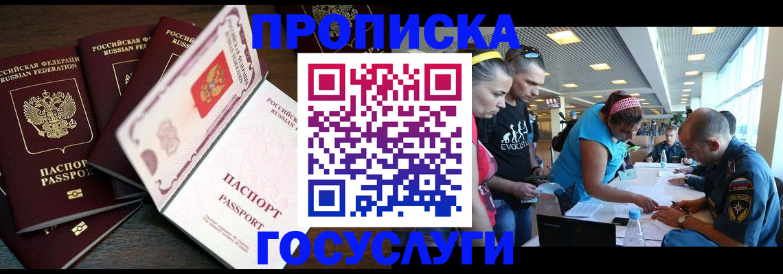 прописка иностранных граждан в Вихоревке
