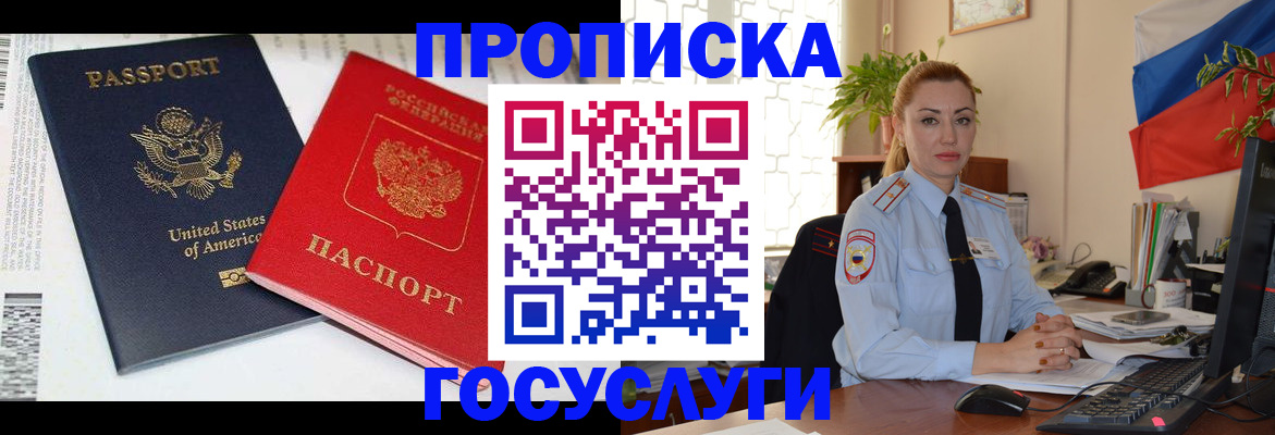 прописка паспорт в Вихоревке